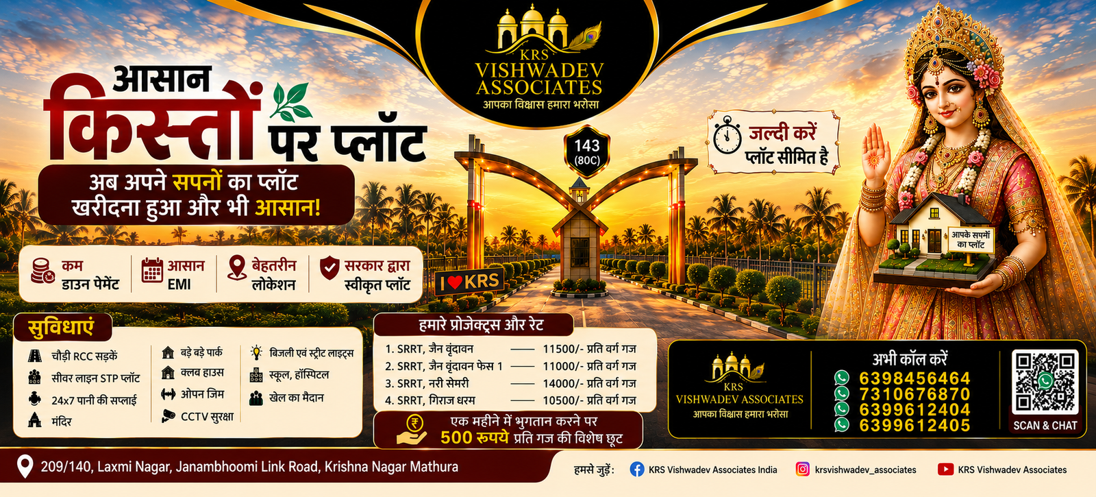 Vishwadev Associates Hero Showcase 1